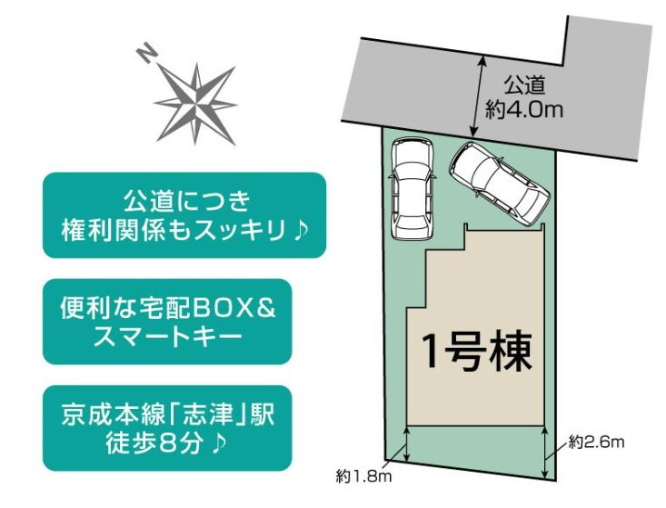 佐倉市上志津の区画図