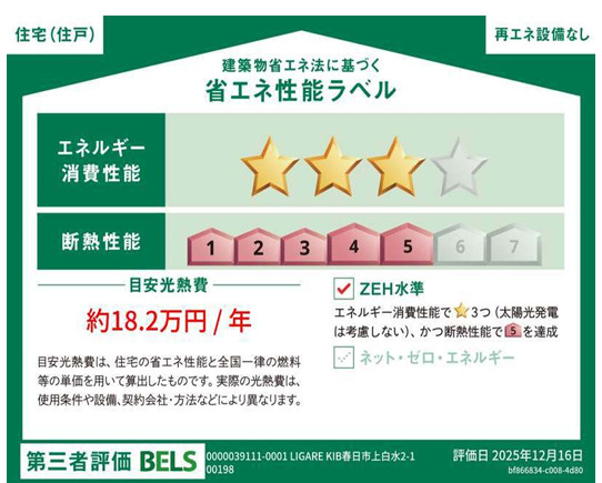 春日市上白水2期1号棟