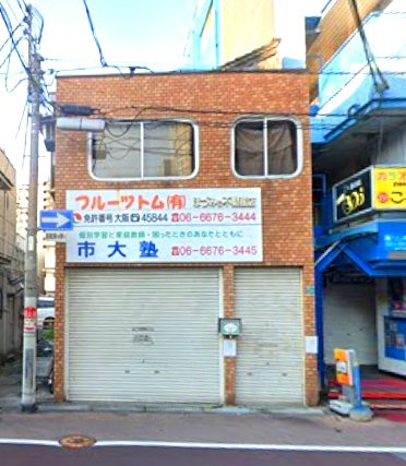 西住之江２丁目店舗の外観