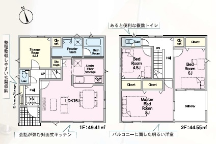 岡崎市上地第9　新築分譲住宅　全7棟　7号棟