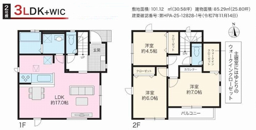 【間取り】 | 【仲介手数料０円】綾瀬市蓼川4期　新築一戸建て　2号棟　全2棟 | 綾瀬市蓼川4期　新築一戸建て　全2棟