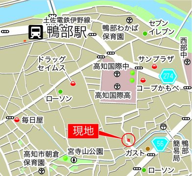 「好アクセス」高知市鴨部2期2棟　2号棟新築戸建ての地図|スーパー・コンビニ・公園が身近に。子育て世代に嬉しい好立地♪