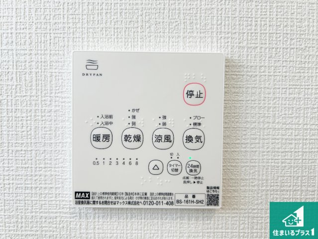 ●大和郡山市九条町　第11期　新築一戸建ての居間・リビング|シンプルなリビングは、観葉植物等のインテリアを楽しめますね！パパ好みにも、ママ好みにも家具次第で雰囲気を変えることができます！