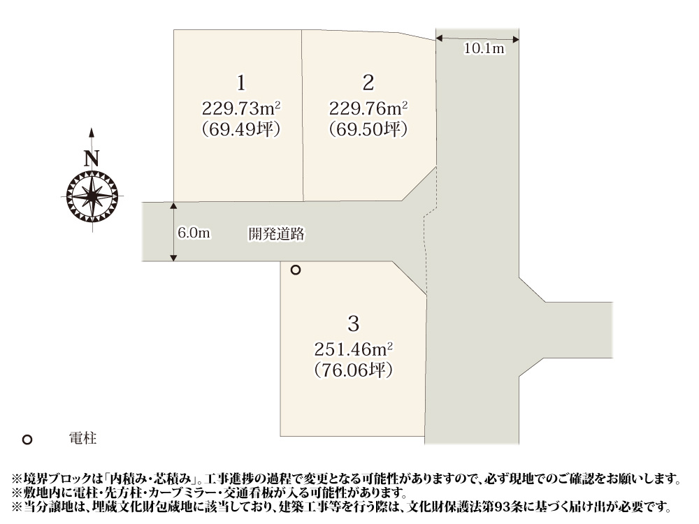 【区画図】 | 田畑の広がるのどかな住宅地に誕生した3区画の分譲地。全区画69坪以上とゆとりのある広さの敷地です。