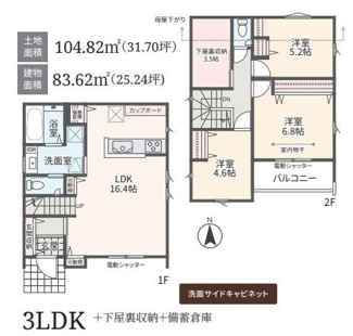 【間取り】 | 緑区相原6丁目 1号棟 | 南向き　２階建て　3LDK　屋根裏収納　全居室収納付き　リビング階段　