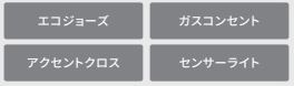 【その他】 | 緑区相原6丁目 1号棟 | 設備・仕様