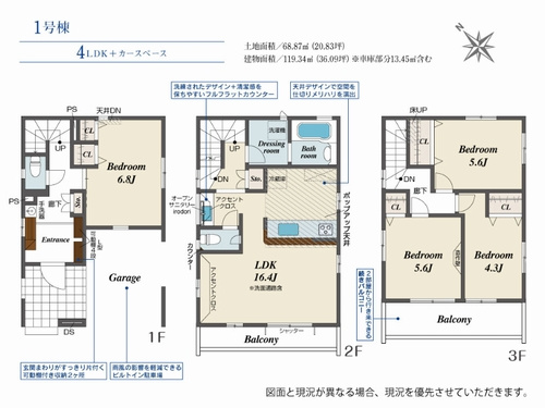 【仲介手数料０円】座間市相模が丘3丁目　新築一戸建ての間取り|座間市相模が丘3丁目　新築一戸建て