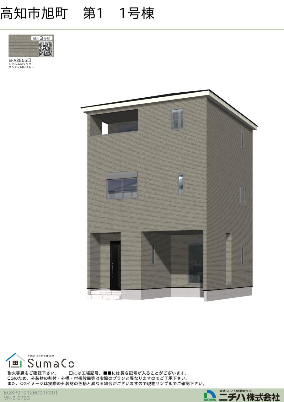 旭町第1 新築戸建 ｜南向き 2駅利用可 南面バルコニー クロゼット3