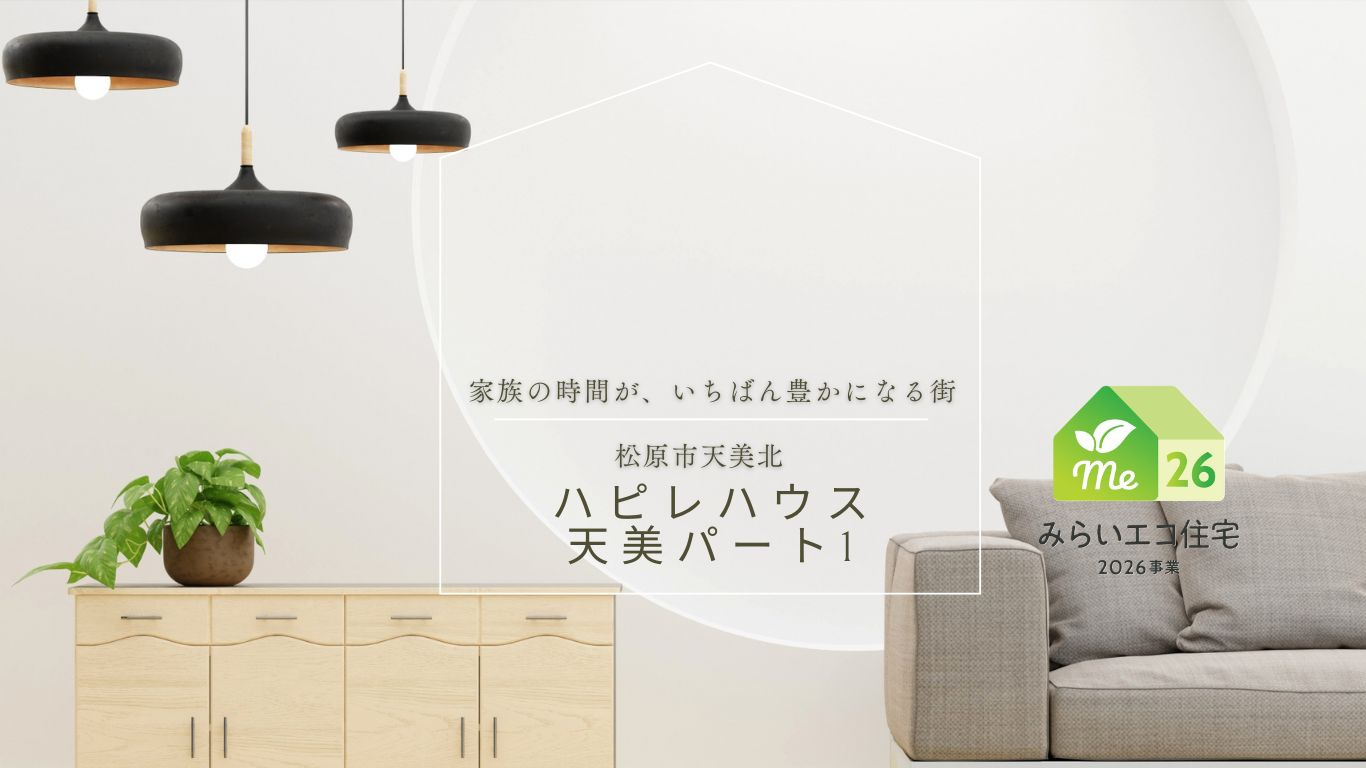 ハピレハウス天美パート1の画像
