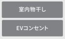 【その他】 | 緑区相原6丁目 2号棟 | 設備・仕様