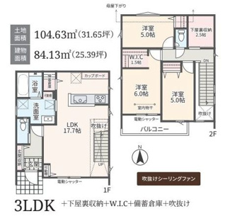 【間取り】 | 緑区相原6丁目 2号棟 | 南向き　２階建て　3LDK　屋根裏収納　全居室収納付き　リビング階段　WIC