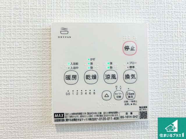 ●大和郡山市九条町　第11期　新築一戸建ての居間・リビング|シンプルなリビングは、観葉植物等のインテリアを楽しめますね！パパ好みにも、ママ好みにも家具次第で雰囲気を変えることができます！