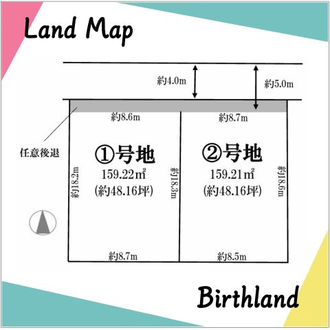 【建築条件なし】　福島市渡利4期　全2区画の土地図|【2号地】159.21㎡（約48.16坪）小中学校が近く通学に便利な立地です！