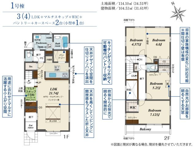 千葉市花見川区さつきが丘2丁目の間取り