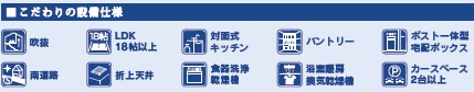 千葉市花見川区さつきが丘2丁目の設備