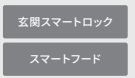【その他】 | 緑区相原6丁目 3号棟 | 設備・仕様