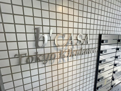【その他】 | b CASA Tokyo Kikukawa（ビーカーサ東京菊川）