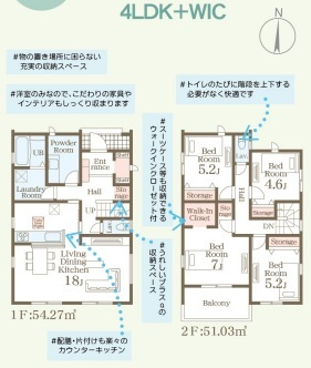リーブルガーデン鹿児島市中山町の間取り
