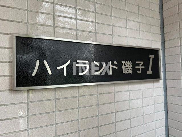 横浜市磯子区森１丁目の賃貸マンションのその他