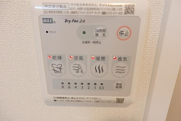 エバーリンクの設備|浴室乾燥機リモコン