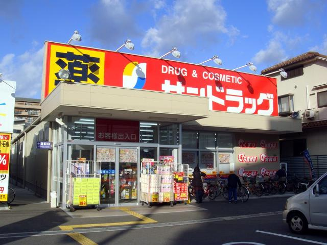 エバーリンクの周辺|サンドラッグ遠里小野店まで579ｍ