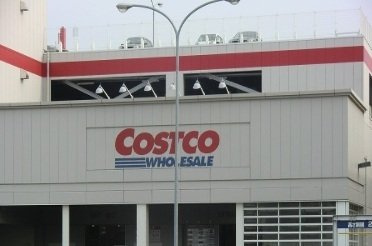神崎町アパートの周辺|コストコ尼崎倉庫店まで650m