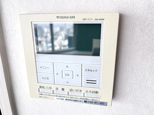 大阪ひびきの街　ザ・サンクタスタワーの設備|給湯リモコン(キッチン)