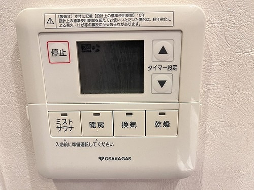 大阪ひびきの街　ザ・サンクタスタワーの設備|浴室乾燥機リモコン
