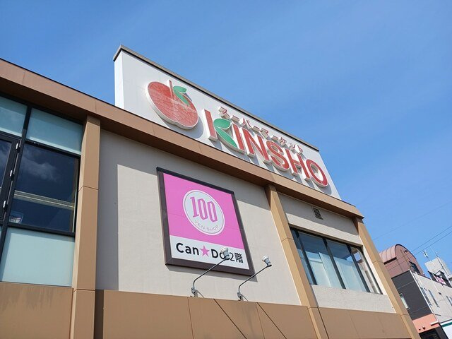 ヴィオラ住吉ノ杜の周辺|近商ストア住吉店まで650m