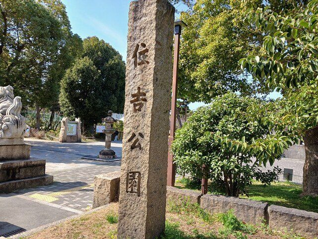 ヴィオラ住吉ノ杜の周辺|住吉公園まで450m