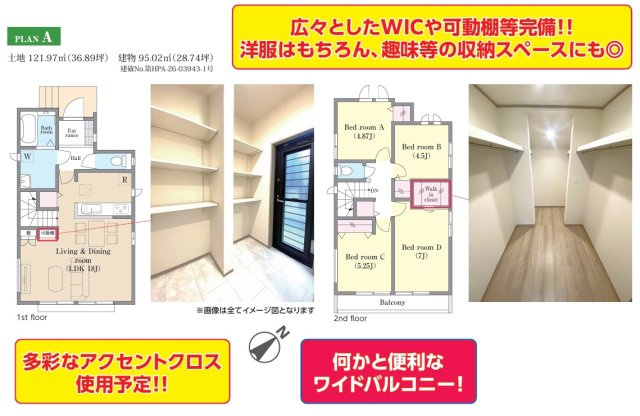 市川市中国分５丁目５４４番の間取り