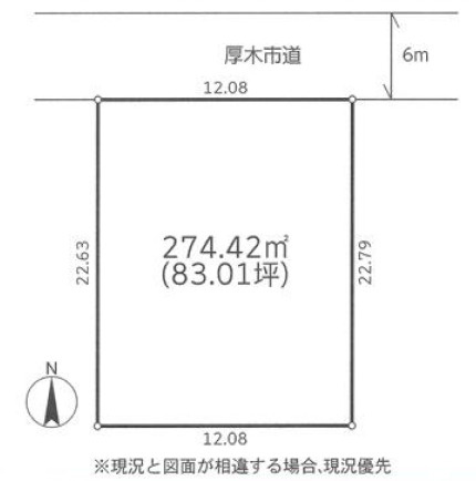 厚木市鳶尾5丁目土地