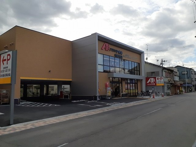 照ケ丘矢田２丁目アパートの周辺|クスリのアオキ住道矢田店まで400m