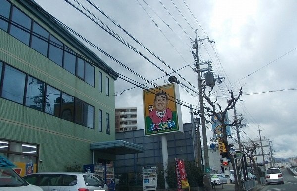 パーク・エノコダの周辺|ジャパン伊丹店まで1590m