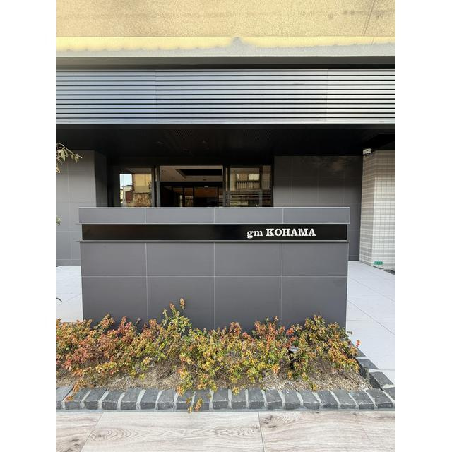 gm KOHAMAのエントランス|落ち着いたエントランスです