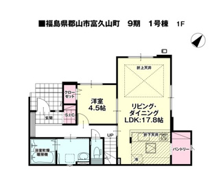【間取り】 | 明健小学校・明健中学校区　郡山市富久山町　-リガーレⅡ-　９期　全２棟　１号棟 | １号棟　４LDK＋ＷＩＣ＋キッチンパントリー付きで広々としています♪