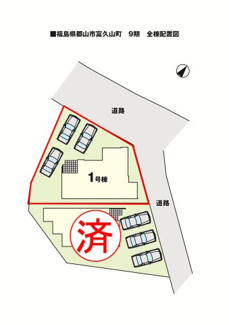 【区画図】 | 明健小学校・明健中学校区　郡山市富久山町　-リガーレⅡ-　９期　全２棟　１号棟 | １号棟　区画図　駐車スペース３台以上の広々とした駐車場です♪