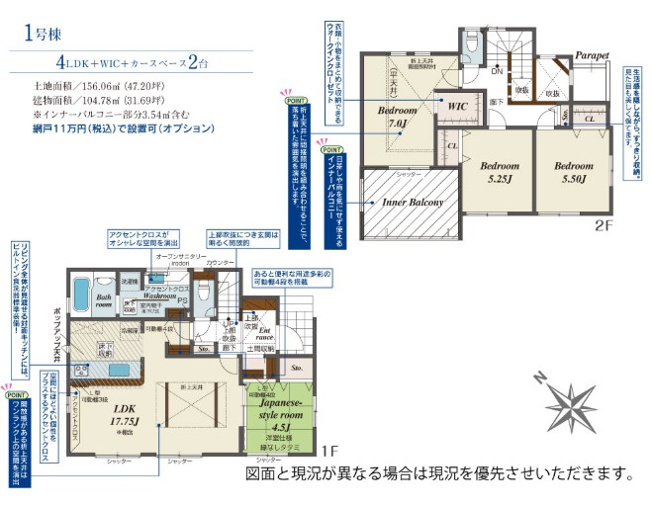 【間取り】 | 綾瀬市上土棚南4丁目2期 新築戸建 全1棟