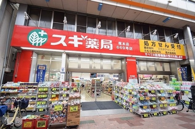 ラグーナ　ルカの周辺|スギ薬局まで450m