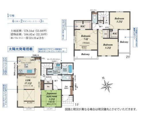 【間取り】 | blooming garden深谷市岡里　新築住宅