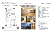ランジュ2000 Ohjima　仲介手数料無料＋40万円現金プレゼント中の画像
