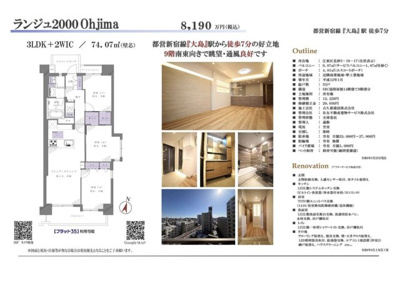 【その他】 | ランジュ2000 Ohjima　仲介手数料無料＋40万円現金プレゼント中