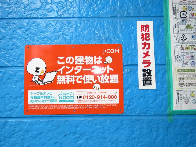 メゾンブルーリボンのその他