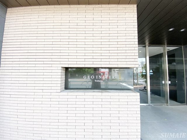 ジオ・イニシア田端のその他|ランドマーク☆