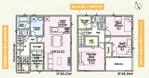 岡崎市大和町第6　新築分譲住宅　全2棟　2号棟