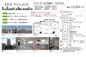 グランディ市谷柳町　仲介手数料無料＋60万円現金プレゼント中の画像