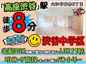 大和市渋谷3期 新築戸建 全1棟の画像