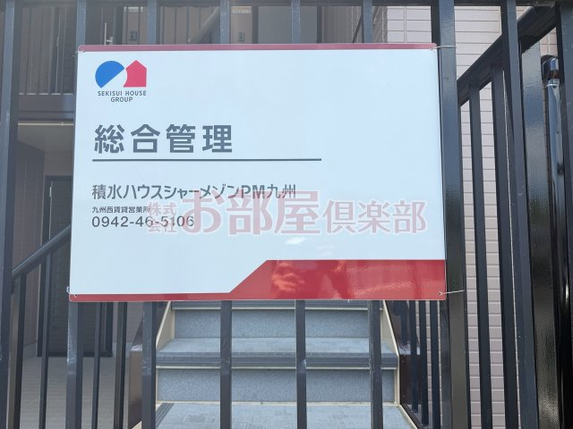 ディアスKの設備