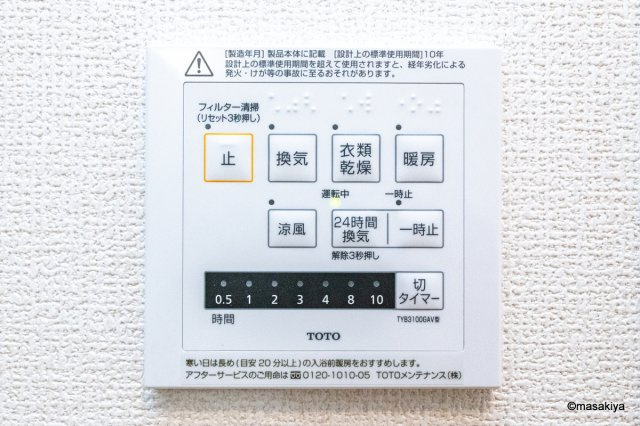 Jeunesseの浴室