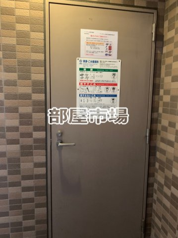パークウェル浅草弐番館のその他共用部分|ゴミ捨場